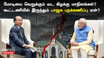 Mizoram CM Refused to share stage with pm modi | மோடியை மிசோரம் முதலமைச்சர் புறக்கணிக்க காரணம் என்ன?