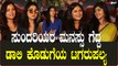 Tagaru palya Stars Review: ಸ್ಯಾಂಡಲ್ ವುಡ್ ಹಿರೋಯಿನ್ಸ್ ಗೆ ಇಷ್ಟ ಆಯ್ತಾ ಟಗರು ಪಲ್ಯ