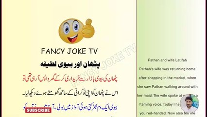 HUSBAND WIFE JOKE - PATHAN JOKE - FUNNY JOKES - doctor joke