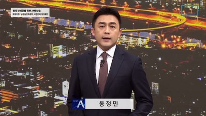 與 혁신위 1호 안건은 ‘대사면’…이준석 “우격다짐 아량”