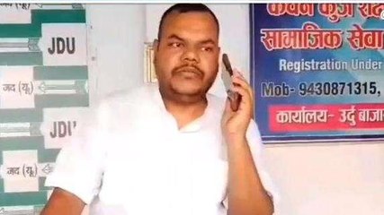 भागलपुर: जदयू प्रवक्ता ने भाजपा पर साधा निशाना, चुनाव को लेकर कही यह बड़ी बात