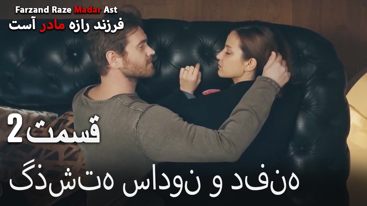 گذشته سادون و دفنه
