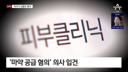 [단독]‘이선균 협박’ 유흥업소 실장 “의사가 마약 선물했다”