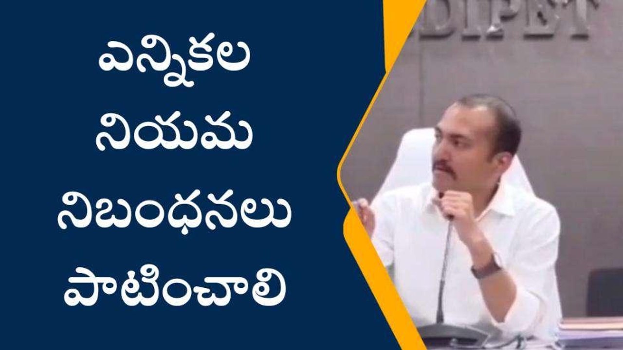 శాసనసభ ఎన్నికలపై ఒకరోజు శిక్షణ తరగతులు
