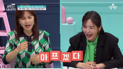 화도 낼 줄 모른다? 아기처럼 의사 표현 없이 눈물 흘리는 금쪽이