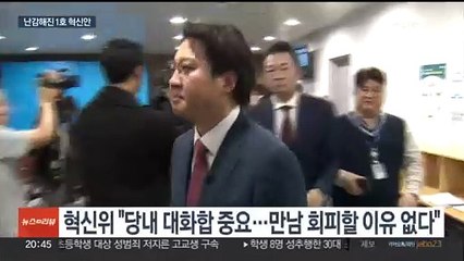 '인요한 혁신위' 1호 혁신안 이준석·홍준표 '대사면'…당사자는 거부