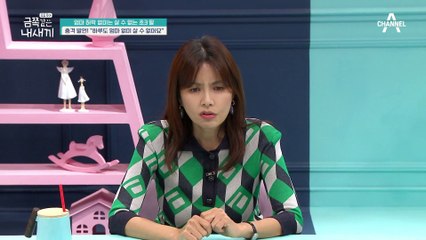 엄마 없이 하루도 살 수 없는 금쪽이네! 둘째의 충격적 발언이 있다?