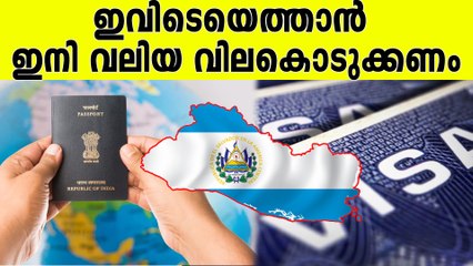 ഇന്ത്യക്കാര്‍ക്ക് ഫീസ് കുത്തനെ  വര്‍ധിപ്പിച്ച് ഈ രാജ്യം | El Salvador Fees