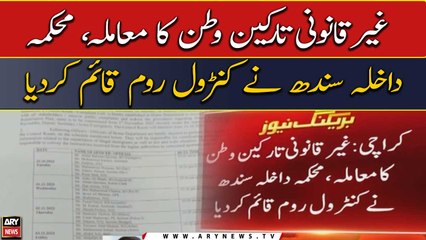 Illegal immigrants: Sindh Home Department establishes a control room
