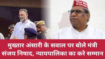 बलिया: अंसारी को लेकर क्या बोले संजय निषाद, सुनकर हो जाओगे दंग