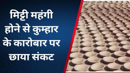 कानपुर: मिट्टी के संकट से जूझ रहा कुम्हारों का कारोबार, लागत ज्यादा आमदनी कम