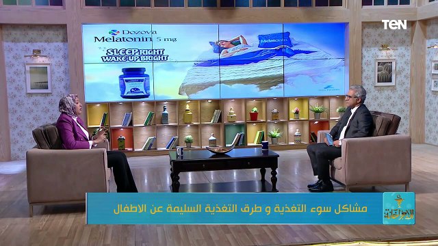اعرف مشاكل سوء التغذية وطرق التغذية السليمة للأطفال