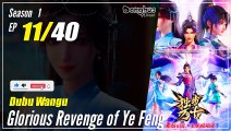 【Dubu Wangu】  Season 1 Ep. 11 - Glorious Revenge of Ye Feng | 1080P