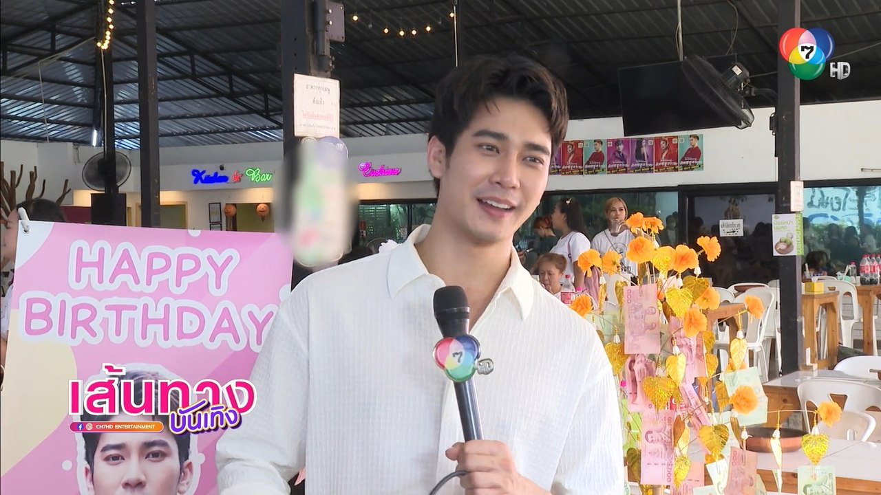 ยูโร ยศวรรธน์ ซื้อมอเตอร์ไซค์ เป็นของขวัญวันเกิ...