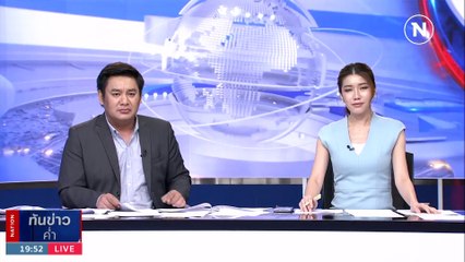 ตร.ใช้ปืนไฟฟ้าหยุดชายคลั่ง จับตัวประกัน 3 ราย | เนชั่นทันข่าวค่ำ | 27 ต.ค. 66 | PART 5