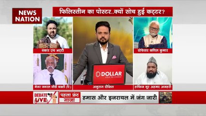 Debate Live : गाजा में जमीनी लड़ाई जुमे के दिन क्यों गरमाई?