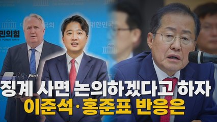 [나이트포커스] 與 '인요한 혁신위' 오늘 중앙당사에서 첫 회의 / YTN