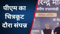 पीएम मोदी ने रामभद्राचार्य से की मुलाकात व जिले के इन कार्यक्रमों में हुए शामिल