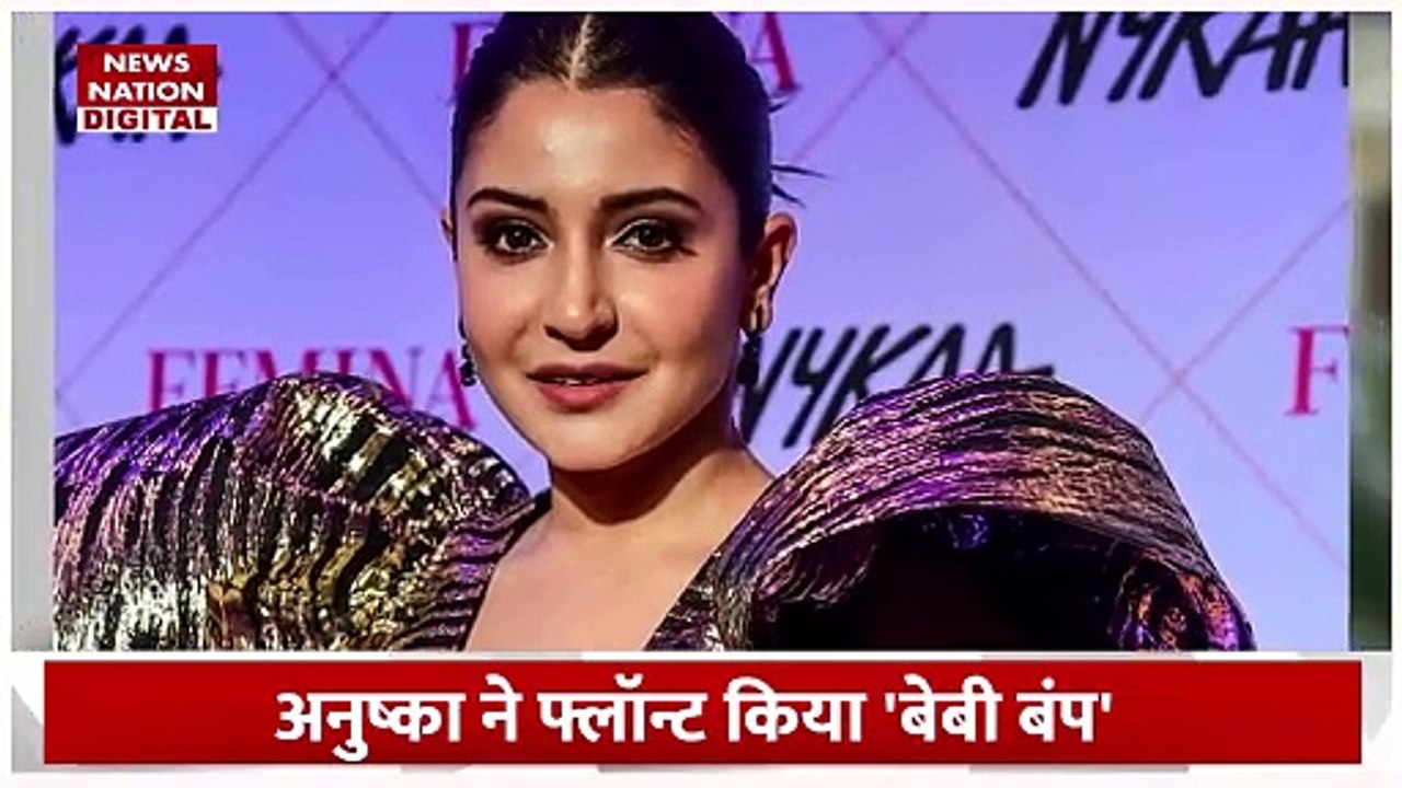 Anushaka Sharma Baby Bump : अनुष्का शर्मा ने फ्लॉन्ट किया बेबी बंप