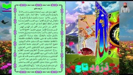 Durood e Taaj | Salatul Taaj | 8 Madani Pearls | 8 Madani Phool | Dabistan | Muhammad Tariq Rashid