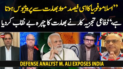 "80% of Islamophobic content is produced from India," Defense Analyst M. Ali exposes India