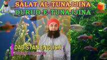 Salat Al-Tunajjina | Durood e Tunajjina | Durood e Pak | Tanjina | Dabistan | Muhammad Tariq Rashid