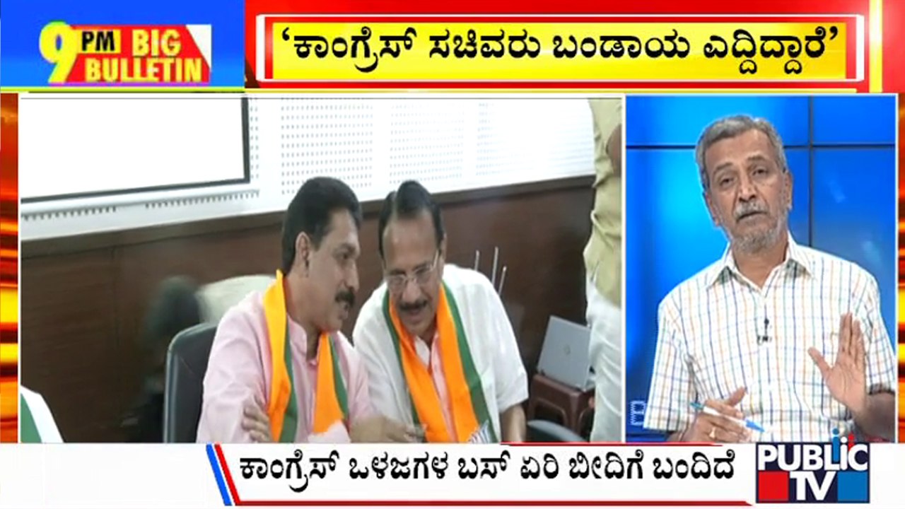 Big Bulletin With HR Ranganath | ಕಾಂಗ್ರೆಸ್ ಸರ್ಕಾರ ಪತನಕ್ಕೆ ಕಮಲ ಪಡೆ ಸ್ಕೆಚ್... ! |  Oct 27, 2023