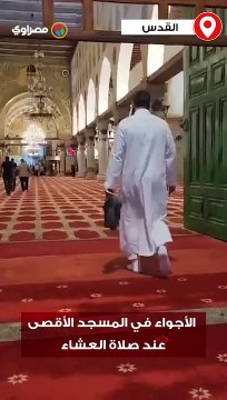 الأجواء في المسجد الأقصى عند صلاة العشاء، وسط تضييقات على الداخلين للصلاة فيه.