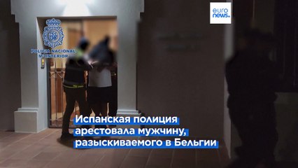 В Испании арестован подозреваемый в свзях с "брюссельским террористом"