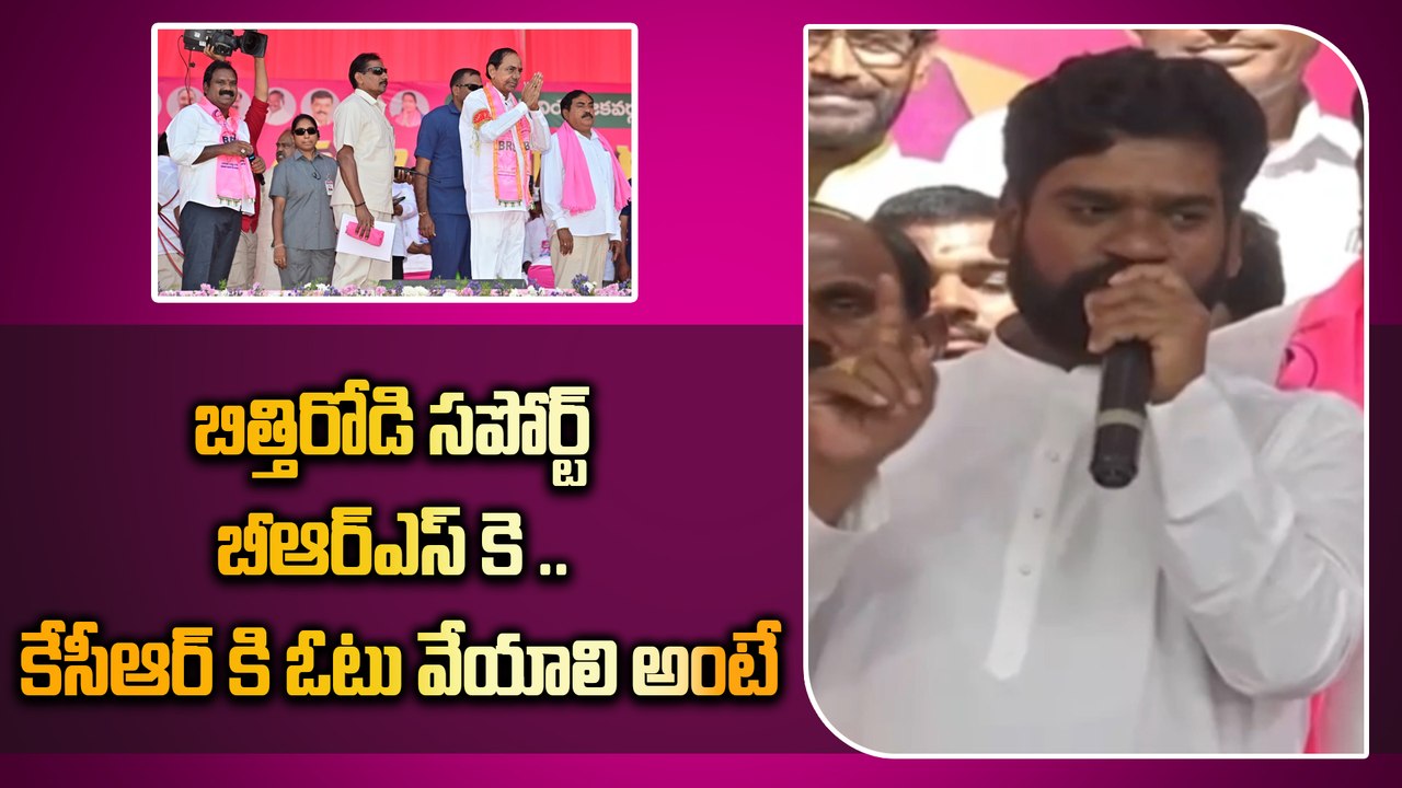 BRS లోకి బిత్తిరి సత్తి.. CM KCR ను గెలిపిద్దాం - Ravi Kumar | Telugu ...