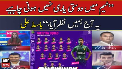 Team Mein Dosti Yaari Nahi Honi Chahiye Yeh Aaj Hamein Nazar Aaya, Basit Ali