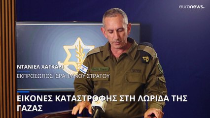 Εικόνες καταστροφής στη Λωρίδα της Γάζας