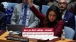 الإمارات.. مواقف ثابتة من دعم القضية الفلسطينية في مجلس الأمن