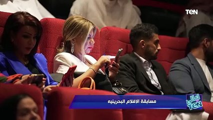 Video herunterladen: تغطية خاصة لفعاليات مهرجان البحرين السينمائي الدولي | ليالي TeN