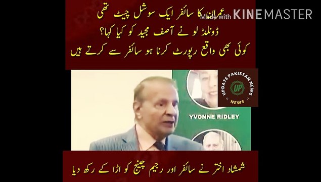 Imran Khan Ko Amrica Pasand Nahi Krta Tha | Imran's cipher was a social chat... What did Donald Lowe say to Asif Majeed?... Any incident is reported through the cipher... There was no part of the cipher. Imran Khan just waved a paper