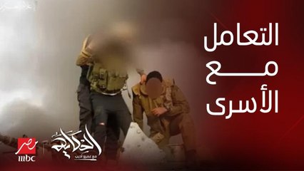 بسبب قصف إسرائيل مات اكتر من ٥٠ أسير اسرائيلي لدى حماس.. حسام بدران عضو المكتب السياسي لحماس يوضح