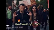 مسلسل حجر الامنيات الحلقة 8 إعلان 1 الرسمي مترجم للعربيه