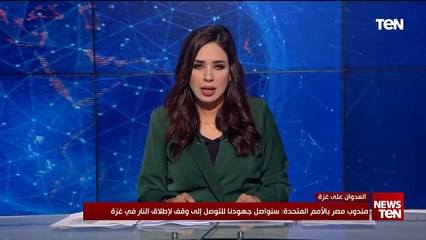 TeN | نشرة أخبار السادسة ونصف مساءًا - الجمعة 27- أكتوبر 2023