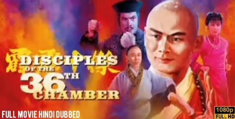 Disciples-of-the-36th-Chamber | Chinese action kung fu full movie hindi dubbed HD | digital tv