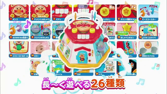 b9アニメ = それいけ！アンパンマン[字] #1273 p3