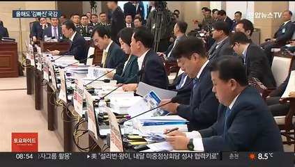 21대 마지막 국감 종료…재탕·맹탕 도돌이표