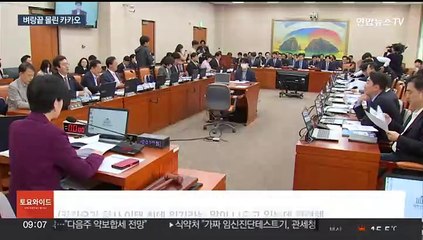최대 위기에 처한 카카오…오너리스크에 불확실성 커져