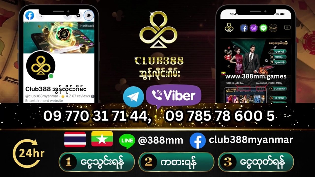 First Order  အပိုငျး (၁)