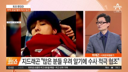 이선균 오늘 소환 조사…마약 공급 혐의 의사 입건
