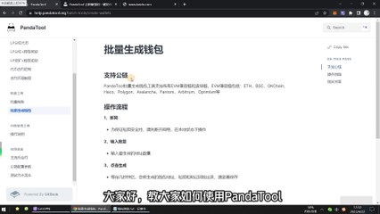 一键批量生成多个钱包地址，支持BSC、ETH和TRX波场