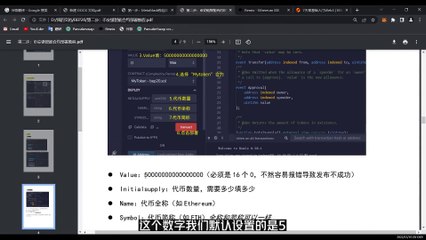 币安链BEP20标准代币发行教学带源码，实现Ave检测全绿，无任何风险