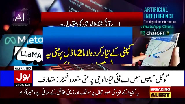 META To Introduce AI Chat Boot In META Apps _ Latest Updates About Social Media _ Breaking News