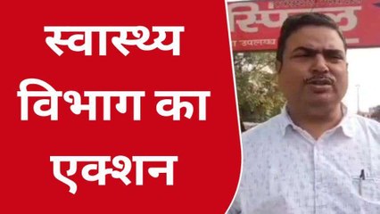 उन्नाव : जच्चा बच्चा की मौत के बाद, स्वास्थ्य विभाग का एक्शन हॉस्पिटल को किया सील