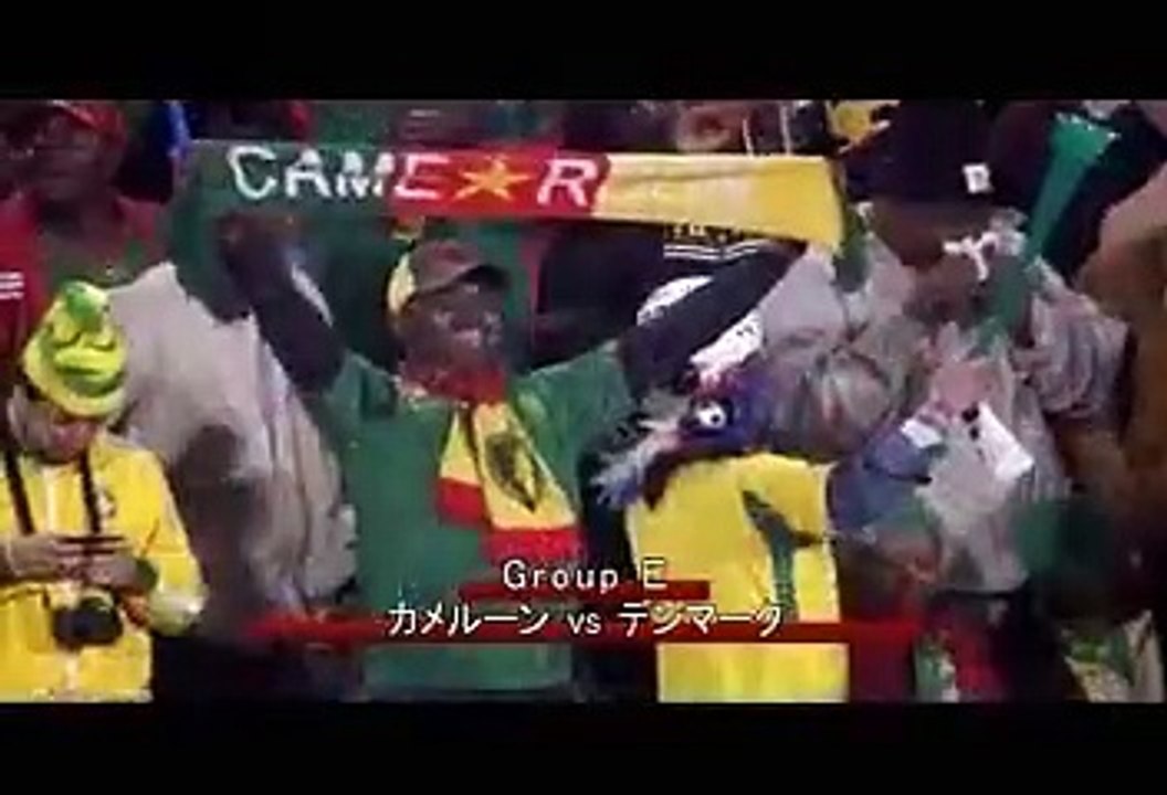 カメルーン vs デンマーク [15分ダイジェスト]