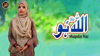 Allah Hoo | Hamd | Muqadas Riaz | HD Video
